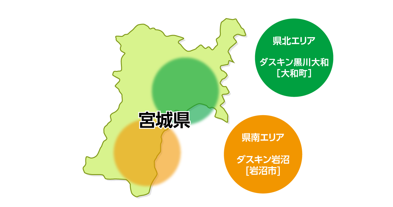 サービス対応エリア